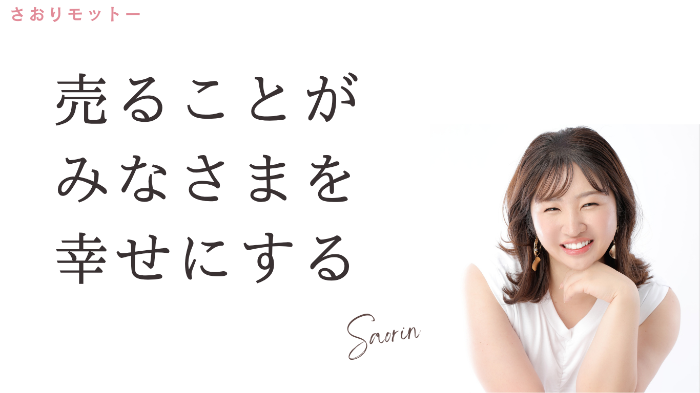 さおり塾